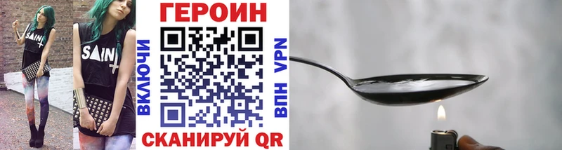 ГЕРОИН Heroin  Боровск 