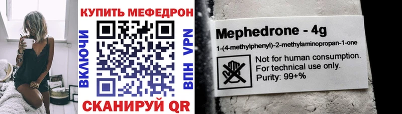 Мефедрон mephedrone  закладки  Боровск 