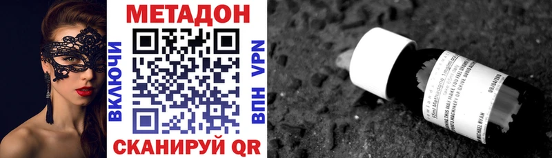 МЕТАДОН methadone  гидра онион  Боровск 