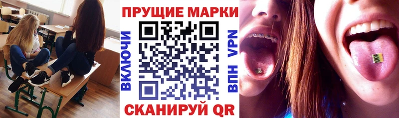 Наркотические марки 1500мкг  как найти наркотики  Боровск 