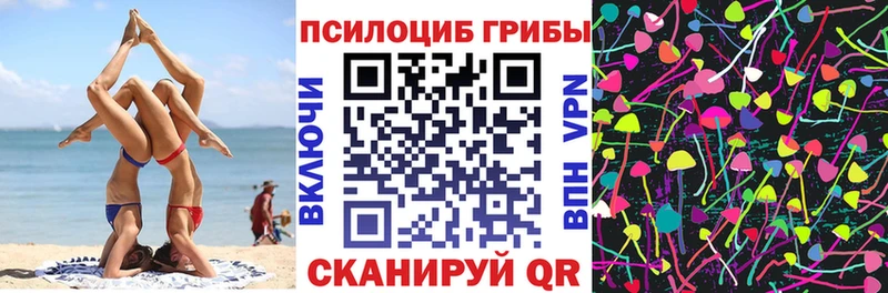 Галлюциногенные грибы MAGIC MUSHROOMS  что такое наркотик  Боровск 